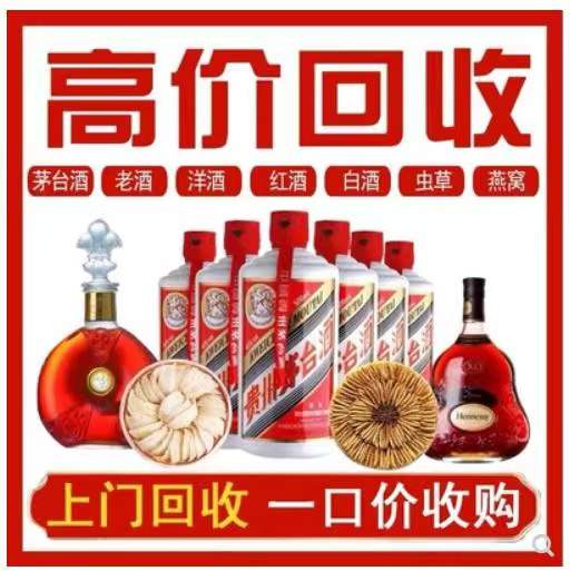 三道镇回收茅台酒